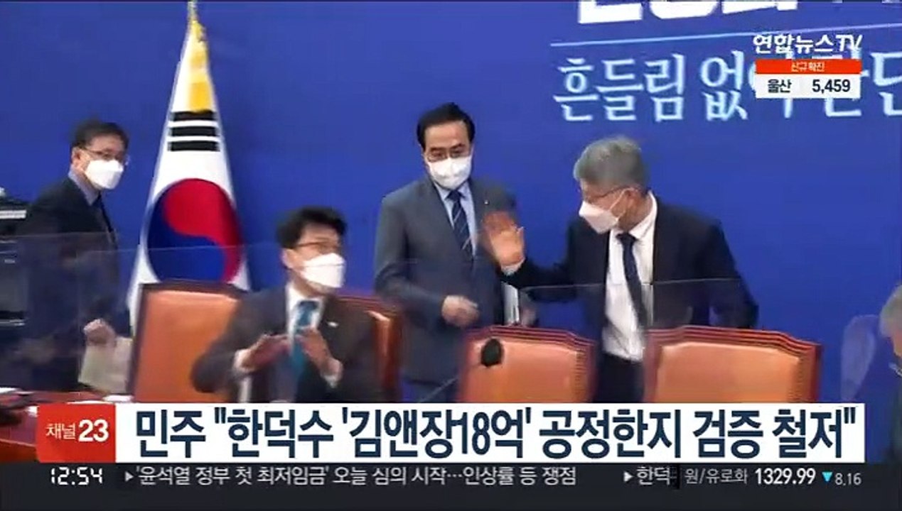 박홍근 "한덕수 '김앤장 18억' 공정한지 들여다봐야"