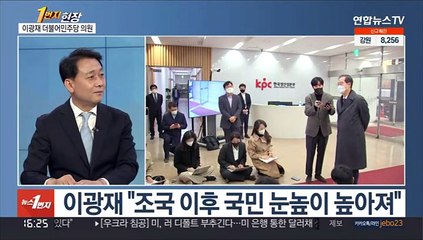 [1번지현장] 이광재 외통위원장이 보는 한미·한일관계 그리고 지방선거