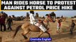 Bihar: Man rides horse to protest against petrol price hike, loses his job | OneIndia News