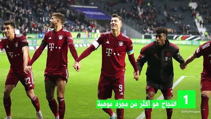 نظرة على أسلوب حياة روبرت ليفاندوفسكي
