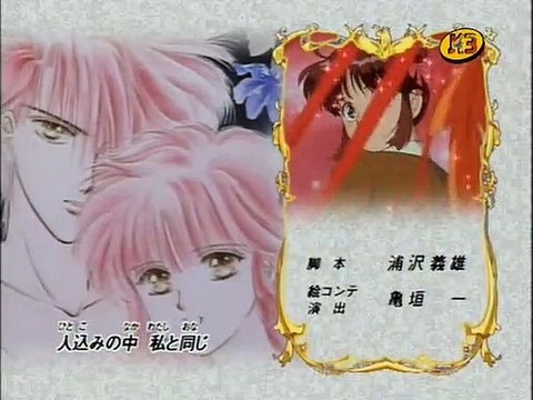 Fushigi Yugi Ending Catala