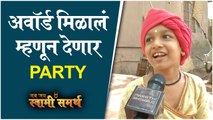 Jay Jay Swami Samarth | अवॉर्ड मिळालं म्हणून देणार Party | Nitya Pawar | Colors Marathi