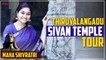 Thiruvalangadu Sivan Temple Tour | Mahashivratri Special | Neels
