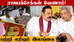 Rajapaksa-களை வெறுக்கும் SriLanka..ஓயாத மக்கள் போராட்டம் | Oneindia Tamil