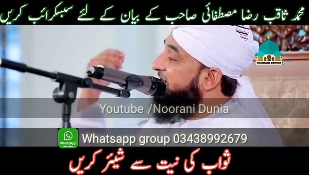 Ramzan bayan by Raza Saqib Mustafai 2020 Emotional Ramzan Bayan saqib raza mustafai