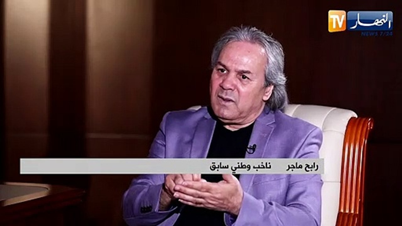 رابح ماجر: كنت قادرا على توريط الفاف باللجوء إلى الفيفا بما أن عقدي ينص إلى الوصول لنصف نهائي الكان قبل إقالتي