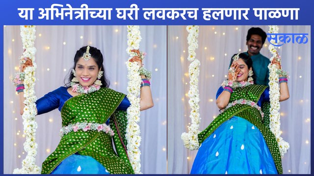 Sukh Mhanje Nakki Kay Asta : सुख म्हणजे नक्की काय असतं मालिकेतील अभिनेत्रीने दिली गुड न्युज |