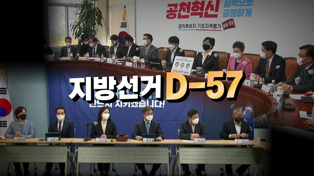 [뉴스큐] 6월 지방선거, 윤석열-이재명 '2라운드' 되나? / YTN