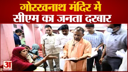 जनता दरबार: दोबारा सीएम बनने के बाद पहली बार योगी आदित्यनाथ ने सुनी फरियाद