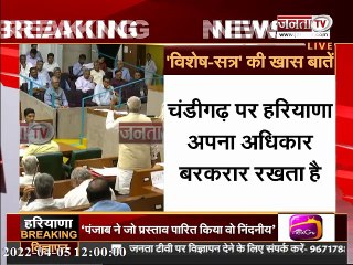 Haryana Assembly: 'चंडीगढ़ हरियाणा का है, हम सब मिलकर लडेंगे'- Bhupinder Singh Hooda