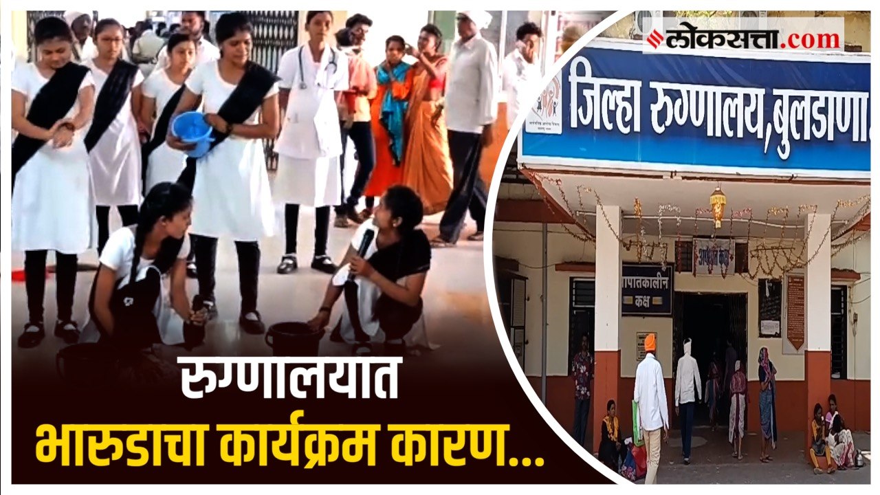 भारुडाच्या माध्यमातून जनजागृती करीत जिल्हा  रुग्णालयात साजरा केला जागतिक आरोग्य दिन