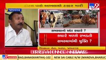 Elderly man loses life after attack by a bull in Jamnagar, son demands strict action _ TV9News