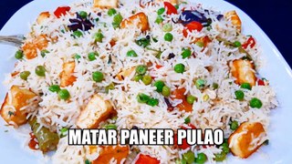 MATAR PANEER PULAO RECIPE | PULAO RECIPE | HOW TO MAKE PULAO | Cook with chef Amar