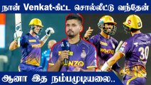 KKR vs MI: Captain Shreyas Iyer gave credit to this player for KKR’s victory | Oneindia Tamil
