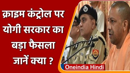 Police Commissionerate System: UP के इन District में Police Commissionerate की तैयारी