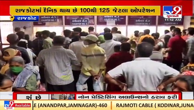 Doctors strike hits medical services in Rajkot Civil Hospital _Gujarat _TV9GujaratiNews