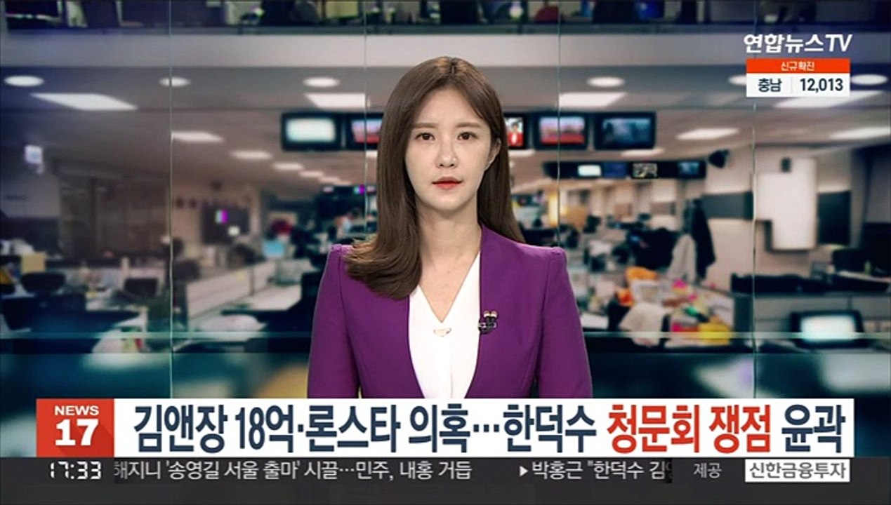 김앤장 18억·론스타 의혹…한덕수 청문회 쟁점 윤곽