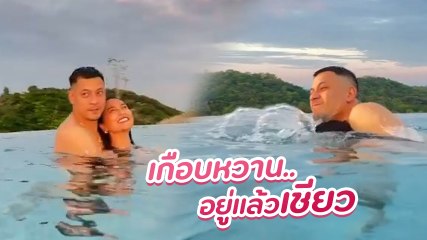 เวย์ - นานา โชว์ความหวาน 13 ปี ของรักเราไม่เก่าเลย ท้ายคลิปพีคมาก