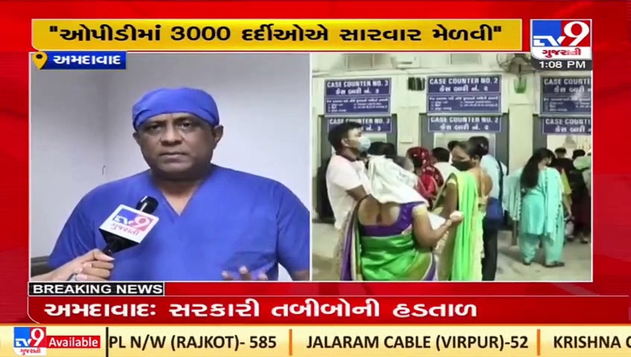 Ahmedabad_ Civil hospital resorts to outsourced, contractual doctors as resident doctors strike_ TV9