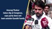 Anurag Thakur takes dig at Congress, says party does not look outside Gandhi family