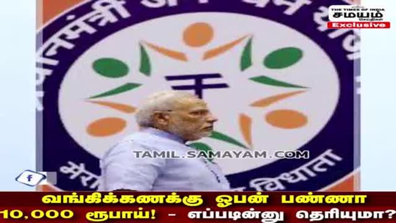 மத்திய அரசின் சூப்பர் திட்டம் - 10 ஆயிரம் இலவசம்!