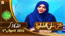 Hayya Alasalah - Shan e Ramazan - 5th April 2022 - ARY Qtv