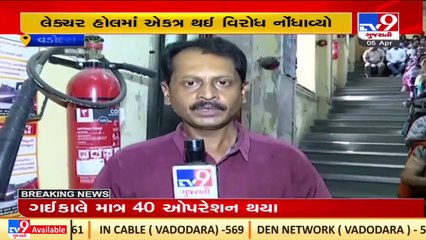 Vadodara_ SSG hospital doctors join strike over pending issues_ TV9News