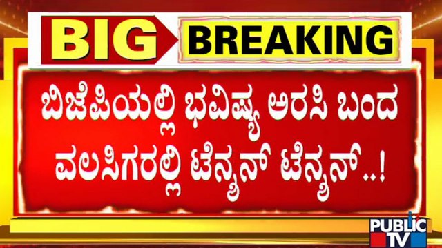 3 'Migrant' Ministers Likely To Lose Minister Post | Public TV