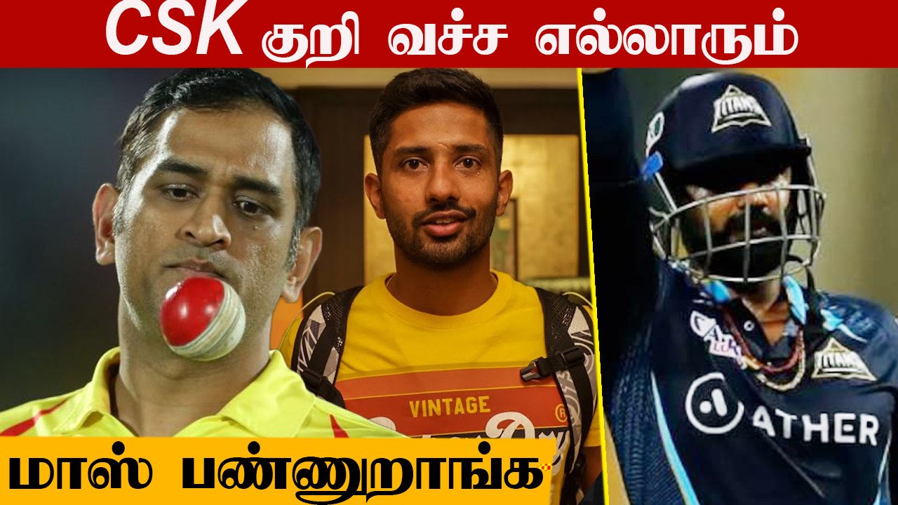 Mega Auction-ல் CSK ஏலம் கேட்ட வீரர்கள் IPL 2022-ல் அசத்தல்