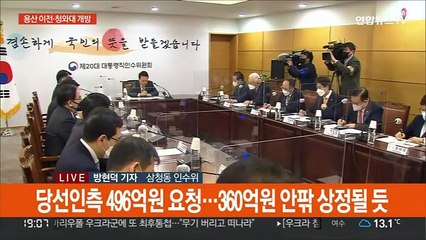 "예비비 내일 처리"…집무실 용산 이전 본격화