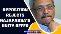 Sri Lanka opposition rejects President Rajapaksa's unity offer amid economic crisis | OneIndia News