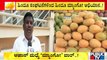 Hindu Organisations Begin 'Hindu Mango' Campaign | Public TV