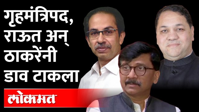 आता महाराष्ट्राचे पोलीस ईडीच्या मागे लागणार Mumbai Police SIT investigate on ED | Sanjay Raut