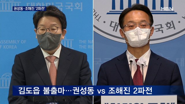 '윤핵관' 권성동 원내대표 출마…조해진과 2파전