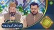 Tilawat e Quran - Naimat e Iftar - Shan e Ramazan - 5th April 2022 - ARY Qtv