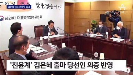 ‘尹의 입’ 김은혜도 경기지사 나온다…유승민 “환영”