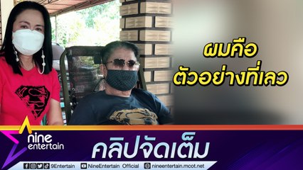 “ครูชลธี” ขอโทษ “ครูปุ้ม” ที่หลงผิด เล่าเดือด! เหตุกลับคืนรัง หลังถูกว่าหยาบคาย ไม่เหลียวแล มีเงินติดตัวกลับมาไม่ถึงหมื่น (คลิปจัดเต็ม)