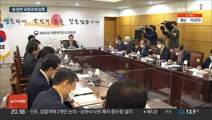 윤석열 정부 국정과제 압축…"이재명 공약도 검토"