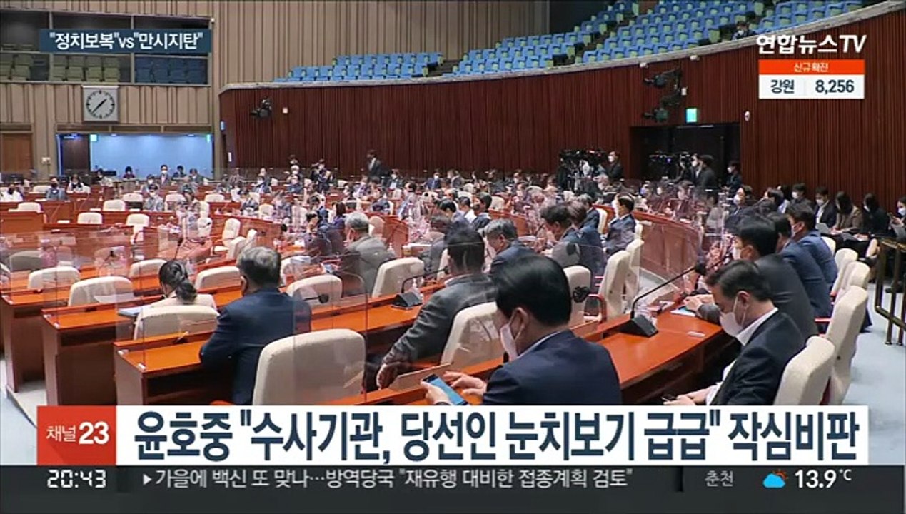 김혜경 수사·한덕수 검증 두고 여야 거친 설전