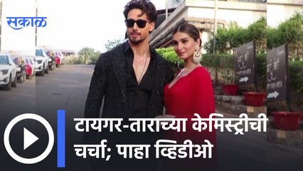 Tiger Shroff and tara chemistry | हिरोपंती २ च्या शुटींगला टायगर श्रॉफ, तारा सुतारिया रवाना...|
