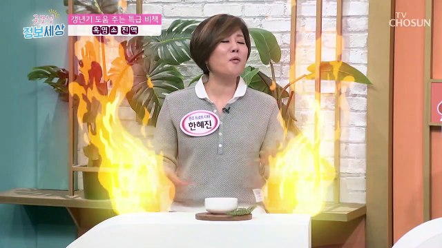 자궁냉증과 갱년기 증상 완화까지 돕는 효자템 등장 TV CHOSUN 220405 방송