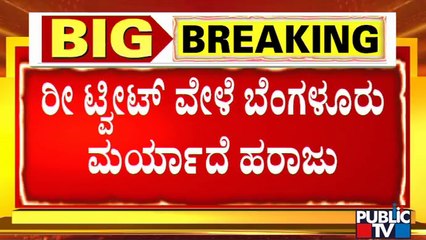 Startup Fight Between Political Leaders | Karnataka | Public TV