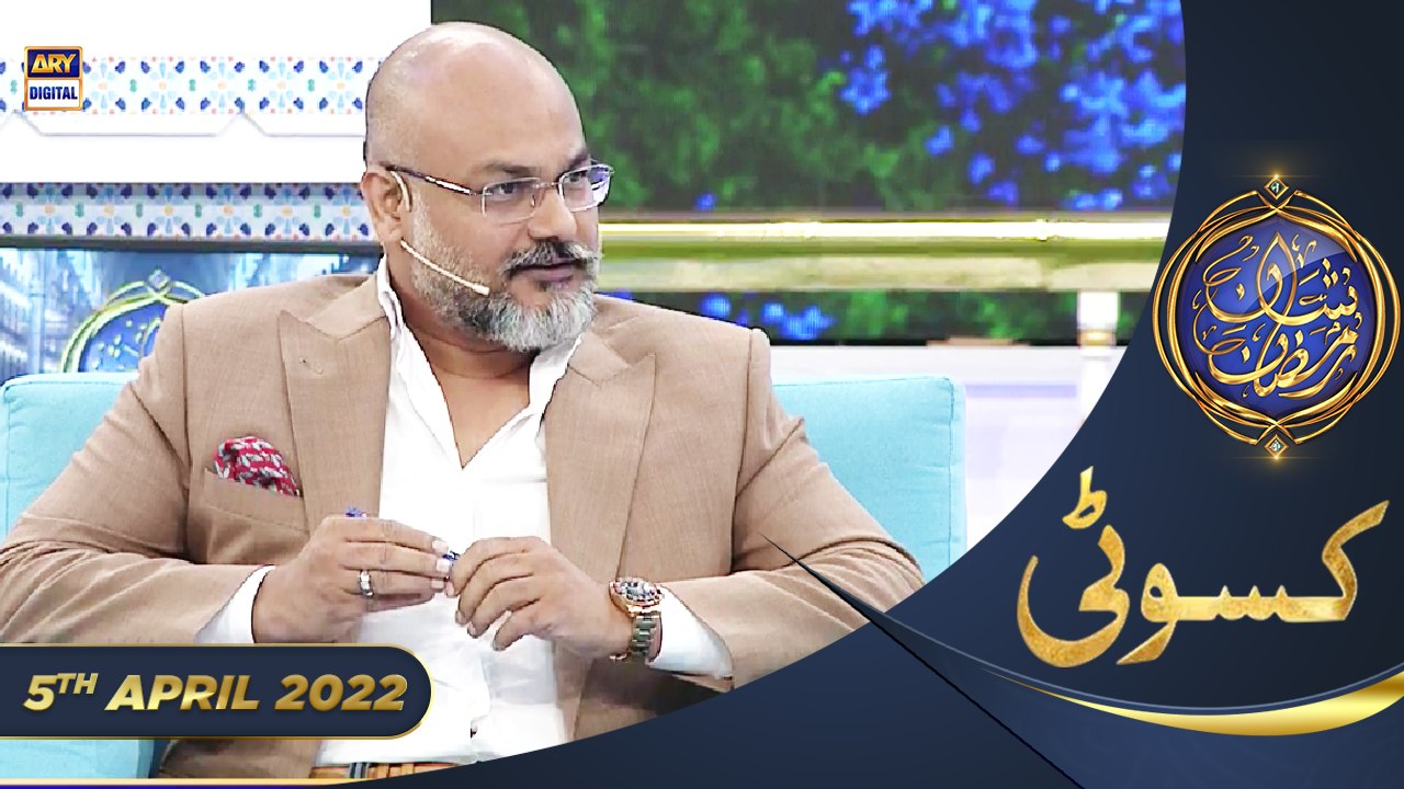 Shan e Iftar - Segment: Kasauti - 5th April 2022 - #WaseemBadami #IqrarulHasan