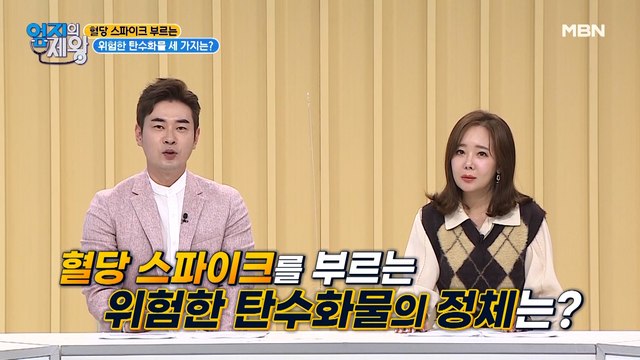 ★검증하는 의사 생활★혈당 스파이크를 부르는 위험한 식품 세 가지?!(ft.흰쌀밥)