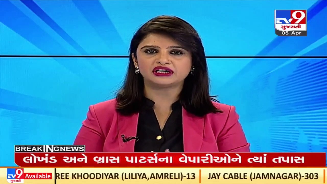 GST Dept. raids iron, brass part traders in Rajkot,  Bhavnagar & Jamnagar_ TV9News