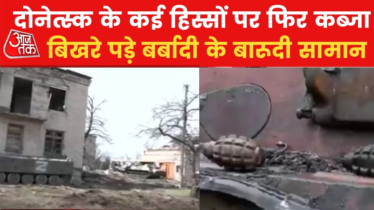 Russian attacks escalates on Donetsk, Watch Ground report