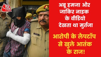 Gorakhnath Temple attacker's laptop revealed these secrets!