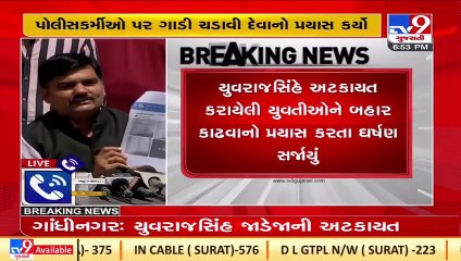 Police books Yuvrajsinh Jadeja over clash with policemen, detained in Gandhinagar _ TV9News