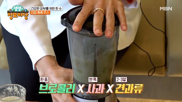 피부 촉촉~ 장은 튼튼~ 노화를 방지하는 건강 촉촉 주스 레시피 대 공개!