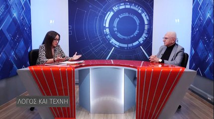 Λόγος και τέχνη s2ep21 Γ. Τσούκαλης